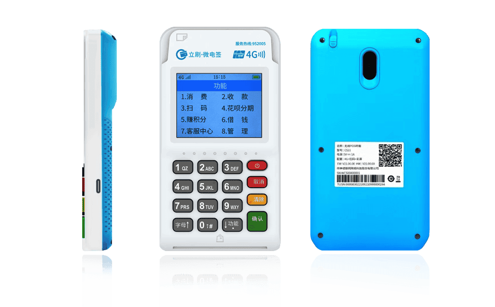 甘南立刷电签POS机